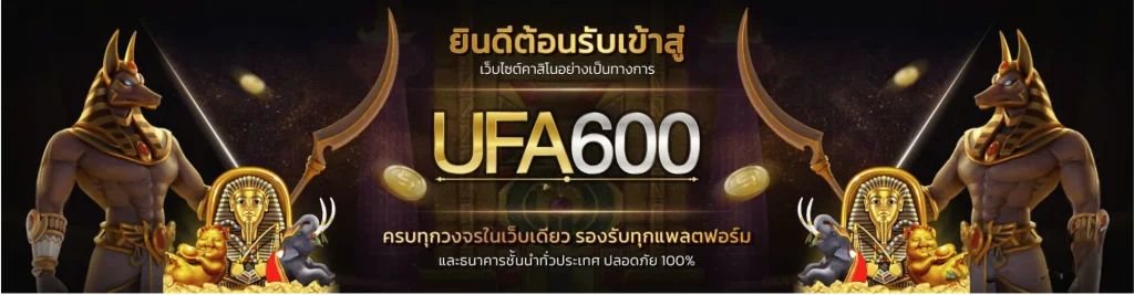 ufa600