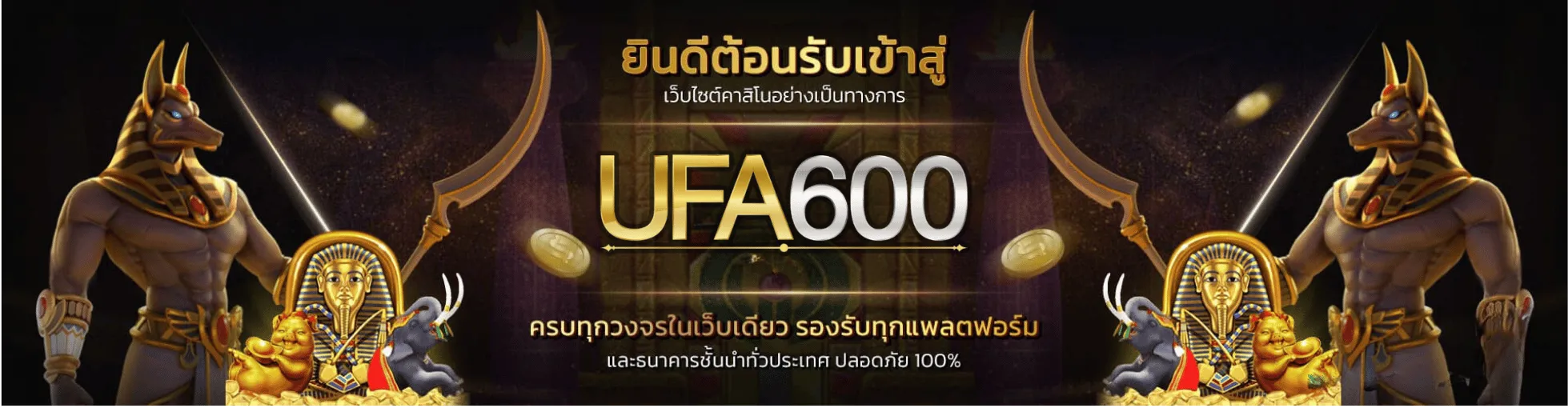 ufa600